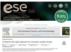 【ESE研究論文】基于熒光光譜和機器學習的臭氧催化劑定制化制備方法